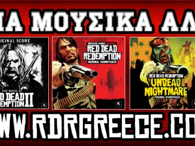 Τα επίσημα μουσικά Album του Red Dead Redemption I &&nbsp;II