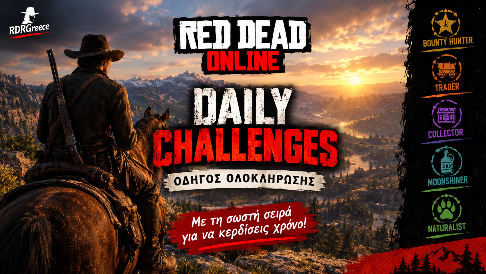 Ημερήσιες Προκλήσεις Red Dead Online (Daily Challenges - How To)
